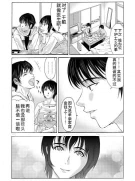 [横山ミチル] 母が白衣を脱ぐとき1-44話 +番外篇_0201