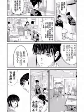 [横山ミチル] 母が白衣を脱ぐとき1-44話 +番外篇_0997