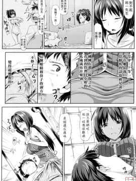 [たかやKi] 恋糸記念日_0044