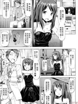 [たかやKi] 恋糸記念日_0140