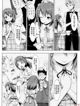 [たかやKi] 恋糸記念日_0167