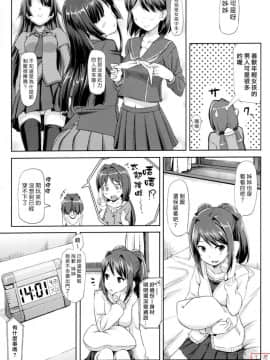 [たかやKi] 恋糸記念日_0065