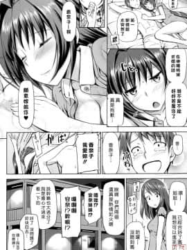 [たかやKi] 恋糸記念日_0139