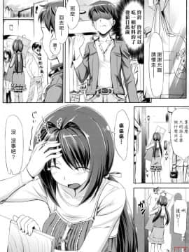 [たかやKi] 恋糸記念日_0037