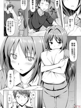 [たかやKi] 恋糸記念日_0124