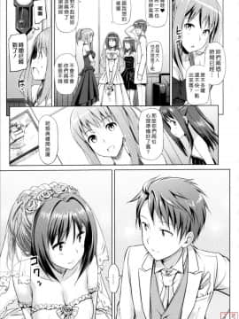 [たかやKi] 恋糸記念日_0142