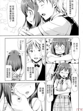 [たかやKi] 恋糸記念日_0172