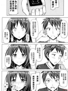 [たかやKi] 恋糸記念日_0126