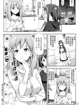 [たかやKi] 恋糸記念日_0086