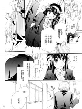 [脸肿汉化组] (COMIC1☆4) [ABLISS (迷)] Star way to Heaven (涼宮ハルヒの憂鬱)_27