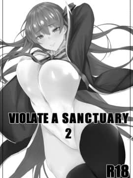 [MONSTER TRIBE (ヌク男)] VIOLATE A SANCTUARY 2 (FateGrand Order) [无毒汉化组] [Digital]_VIOLATE_A_SANCTUARY2_003