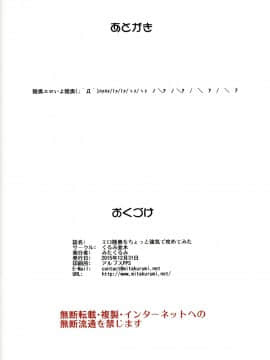 (C89) [くるみ並木 (みたくるみ)] エロ陸奥をちょっと強気で攻めてみた (艦隊これくしょん -艦これ-)_img021