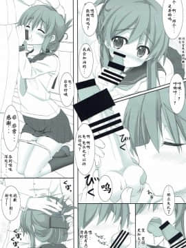 [靴下汉化组] (C87) [HANEKAZE (秋月つかさ)] 電といちゃこらする本 (艦隊これくしょん -艦これ-)_10