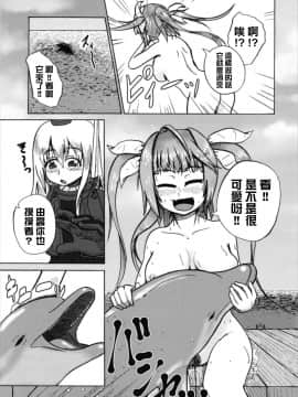 [沒有漢化] (C93) [あっち系美少女 (炒りたて将軍)] 成年版イクとイルカさん おともだちもいっしょ編 | 成年版19 與海豚桑 朋友也一起玩耍篇 (艦隊これくしょん -艦これ-)_10