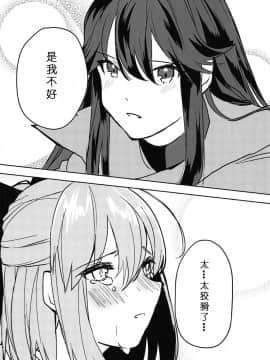 [沒有漢化] (C95) [へっちほっぐ (へち、さいらー)] 帰るなら私のところへ (Fate／Grand Order) [中国翻訳]_0018