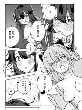 [沒有漢化] (C95) [へっちほっぐ (へち、さいらー)] 帰るなら私のところへ (Fate／Grand Order) [中国翻訳]_0024