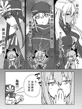 [沒有漢化] (C95) [へっちほっぐ (へち、さいらー)] 帰るなら私のところへ (Fate／Grand Order) [中国翻訳]_0006