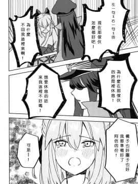 [沒有漢化] (C95) [へっちほっぐ (へち、さいらー)] 帰るなら私のところへ (Fate／Grand Order) [中国翻訳]_0016