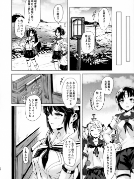 (C96) [越前奉行所 (荒巻越前)] 五十鈴のえっちなほん (艦隊これくしょん -艦これ-)_img019