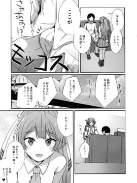 (C96) [L5EX (カメーリエ)] 風雲記念日 (艦隊これくしょん -艦これ-)_img003