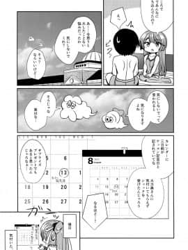 (C96) [L5EX (カメーリエ)] 風雲記念日 (艦隊これくしょん -艦これ-)_img011