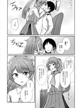 (C96) [L5EX (カメーリエ)] 風雲記念日 (艦隊これくしょん -艦これ-)_img002