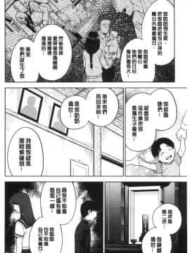 [東西] 姉と僕の淫らな秘密_0070