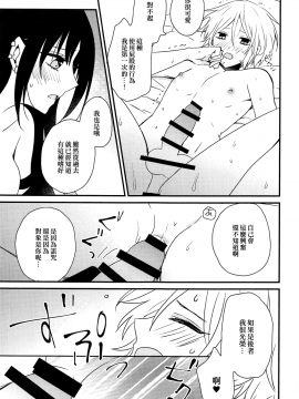 (C95) [16彩 (パスタチン)] 項羽サマにはナイショ♥ (FateGrand Order)[EZR個人漢化]_016