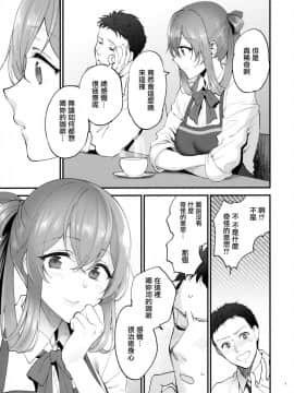 [SKK (消火器)] COFFEE BREAK (少女前線) [無邪気漢化組]_MJK_19_T1841_009