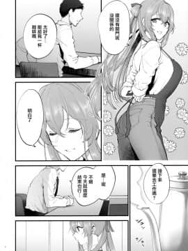 [SKK (消火器)] COFFEE BREAK (少女前線) [無邪気漢化組]_MJK_19_T1841_006