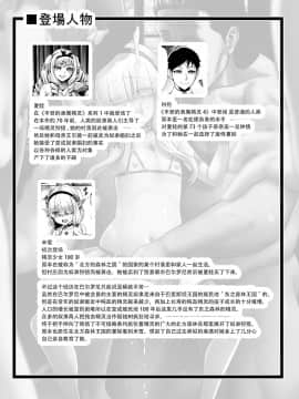 [不咕鸟汉化组][青豆腐 (ねろましん)] 豊穣の隷属エルフ 6～被虐幼精～_03_houjounoreizokuelf6_L_01