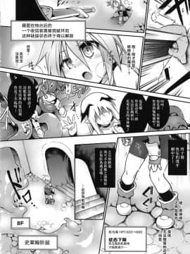 [新桥月白日语社] (C92) [灯夜工房 (灯ひでかず)] エロトラップダンジョンB_11