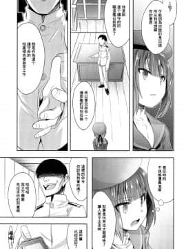 [无毒汉化组] (C89) [EGO DANCE (七松建司)] 独生男娘 独逸艦肉体強制操作 (艦隊これくしょん -艦これ-)_02