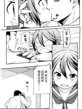 [脸肿汉化组] (C88) [ももかん (ももいぬ)] 私のクソ提督2 (艦隊これくしょん -艦これ-)_05