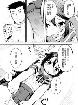 [脸肿汉化组] (C88) [ももかん (ももいぬ)] 私のクソ提督2 (艦隊これくしょん -艦これ-)_10