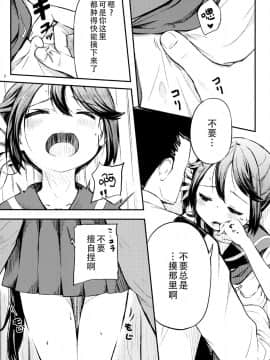 [脸肿汉化组] (C88) [ももかん (ももいぬ)] 私のクソ提督2 (艦隊これくしょん -艦これ-)_08