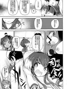 (C92) [STEELACT (二条かため)] 時津風と一緒に。 參 (艦隊これくしょん -艦これ-) [球磨提督个人汉化]_03