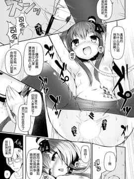 (C92) [STEELACT (二条かため)] 時津風と一緒に。 參 (艦隊これくしょん -艦これ-) [球磨提督个人汉化]_15