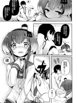 (C92) [STEELACT (二条かため)] 時津風と一緒に。 參 (艦隊これくしょん -艦これ-) [球磨提督个人汉化]_05