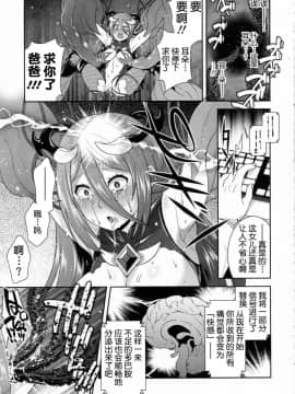 [雛瀬あや] 根深き呪いが私をつよく縛める (二次元ドリームマガジン 2016年12月号 Vol.91) [这很恶堕汉化组]_0127