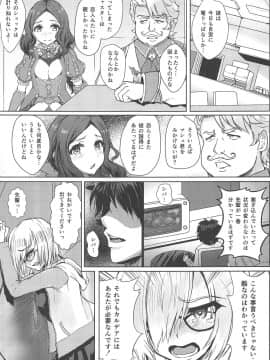 (C96) [Many B (押梅にょら)] ミミ$ショック 破産してマスターを差押えられた ミドキャスの身売りAV撮影 孕ませ輪姦で快楽堕ちする 寝取られ債務性処理 (Fate_Grand Order)_002