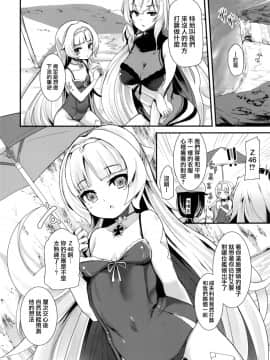 [無邪気漢化組][山賊の唄 (宝あきひと)] 夏のにくぷに (アズールレーン)_05_MJK_19_T1842_005