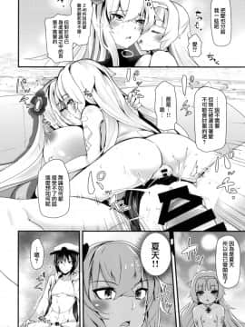 [無邪気漢化組][山賊の唄 (宝あきひと)] 夏のにくぷに (アズールレーン)_11_MJK_19_T1842_011