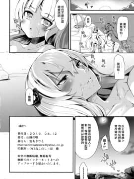 [無邪気漢化組][山賊の唄 (宝あきひと)] 夏のにくぷに (アズールレーン)_23_MJK_19_T1842_023