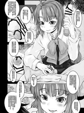 [靴下汉化组 x 臭鼬娘漢化組] (COMIC1☆12) [熾鸞堂 (しらんたかし)] 夕雲型艦娘ニ依ル提督管理日誌。其ノ壱其ノ弐合併改修版 (艦隊これくしょん -艦これ-)_07