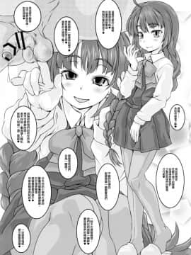 [靴下汉化组 x 臭鼬娘漢化組] (COMIC1☆12) [熾鸞堂 (しらんたかし)] 夕雲型艦娘ニ依ル提督管理日誌。其ノ壱其ノ弐合併改修版 (艦隊これくしょん -艦これ-)_05