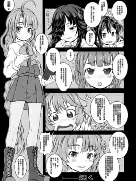 [靴下汉化组 x 臭鼬娘漢化組] (COMIC1☆12) [熾鸞堂 (しらんたかし)] 夕雲型艦娘ニ依ル提督管理日誌。其ノ壱其ノ弐合併改修版 (艦隊これくしょん -艦これ-)_60