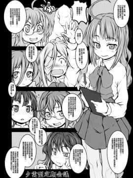 [靴下汉化组 x 臭鼬娘漢化組] (COMIC1☆12) [熾鸞堂 (しらんたかし)] 夕雲型艦娘ニ依ル提督管理日誌。其ノ壱其ノ弐合併改修版 (艦隊これくしょん -艦これ-)_59