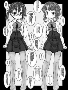 [靴下汉化组 x 臭鼬娘漢化組] (COMIC1☆12) [熾鸞堂 (しらんたかし)] 夕雲型艦娘ニ依ル提督管理日誌。其ノ壱其ノ弐合併改修版 (艦隊これくしょん -艦これ-)_21