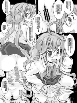 [靴下汉化组 x 臭鼬娘漢化組] (COMIC1☆12) [熾鸞堂 (しらんたかし)] 夕雲型艦娘ニ依ル提督管理日誌。其ノ壱其ノ弐合併改修版 (艦隊これくしょん -艦これ-)_12